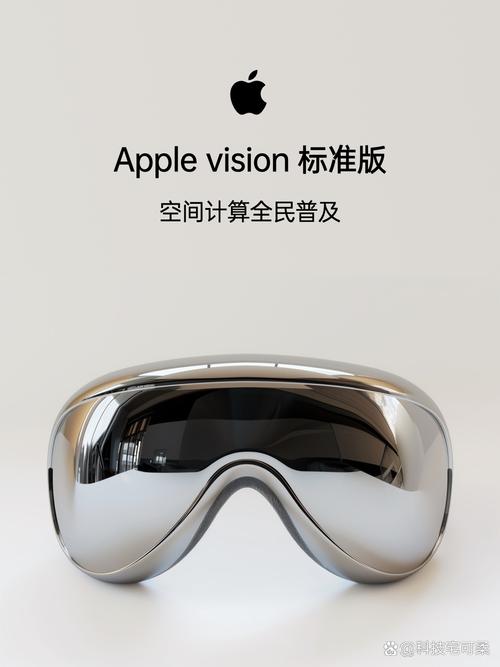 苹果 vision 标准版,简直太酷了!