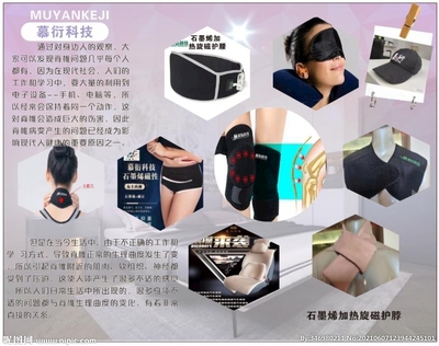 慕衍科技产品介绍图片