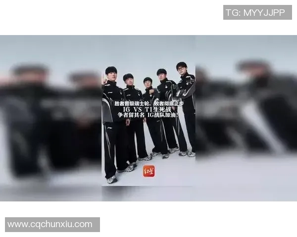 全球总决赛精彩回顾IG战队节奏掌控与战术分析
