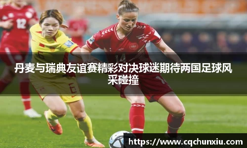 谈球吧资讯网站